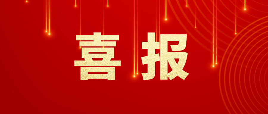 Congratulations! Our company has been selected for the list of Hangzhou Enterprise High tech Research and Development Centers in 2023