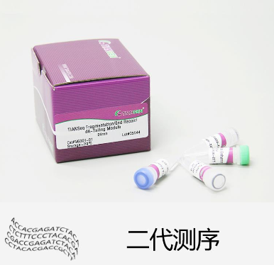 TIANSeq 文库定量试剂盒 (lllumina,探针法)