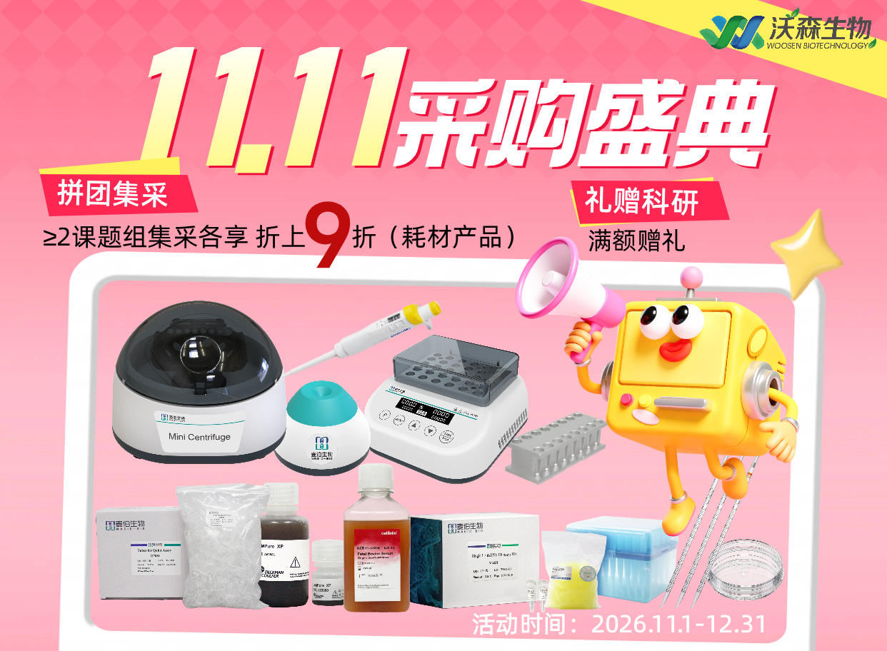 双十一科研采购盛典