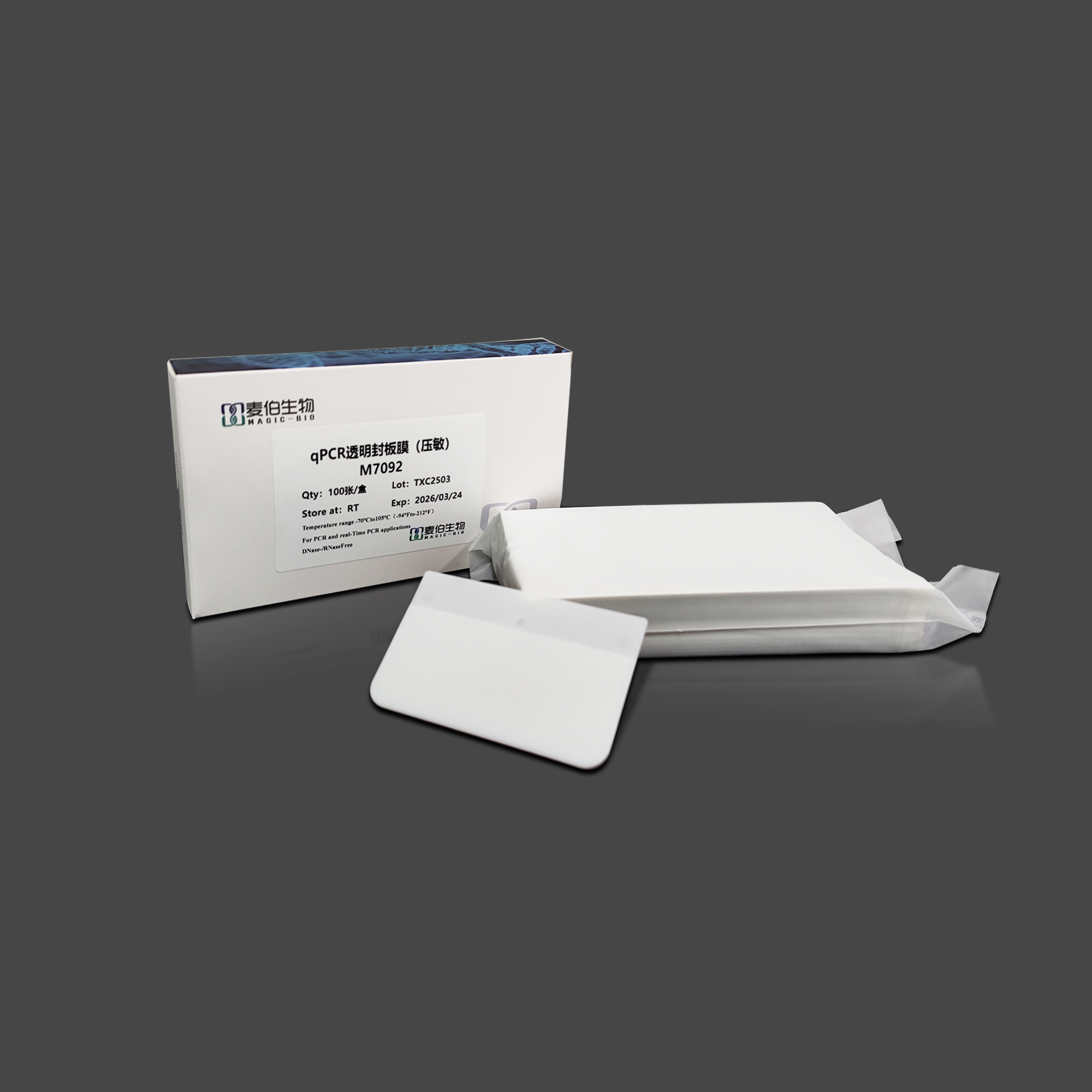 M7092 qPCR透明封板膜（压敏）
