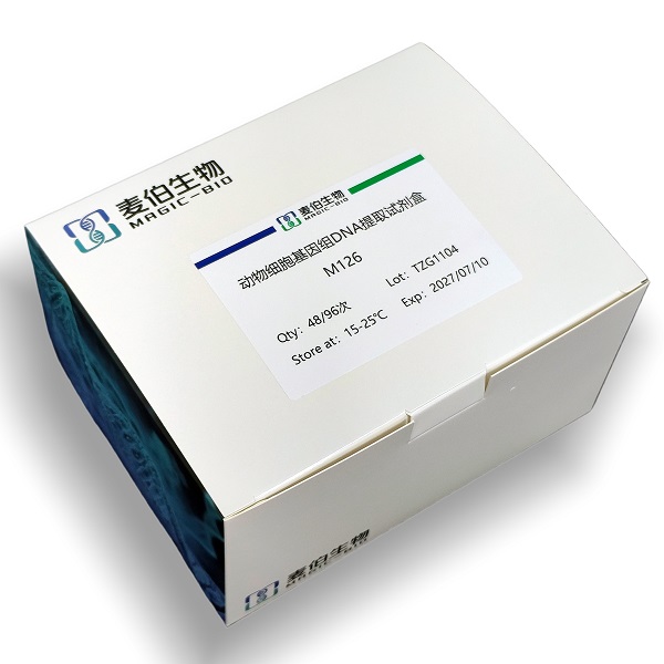 M126 动物细胞基因组DNA提取试剂盒