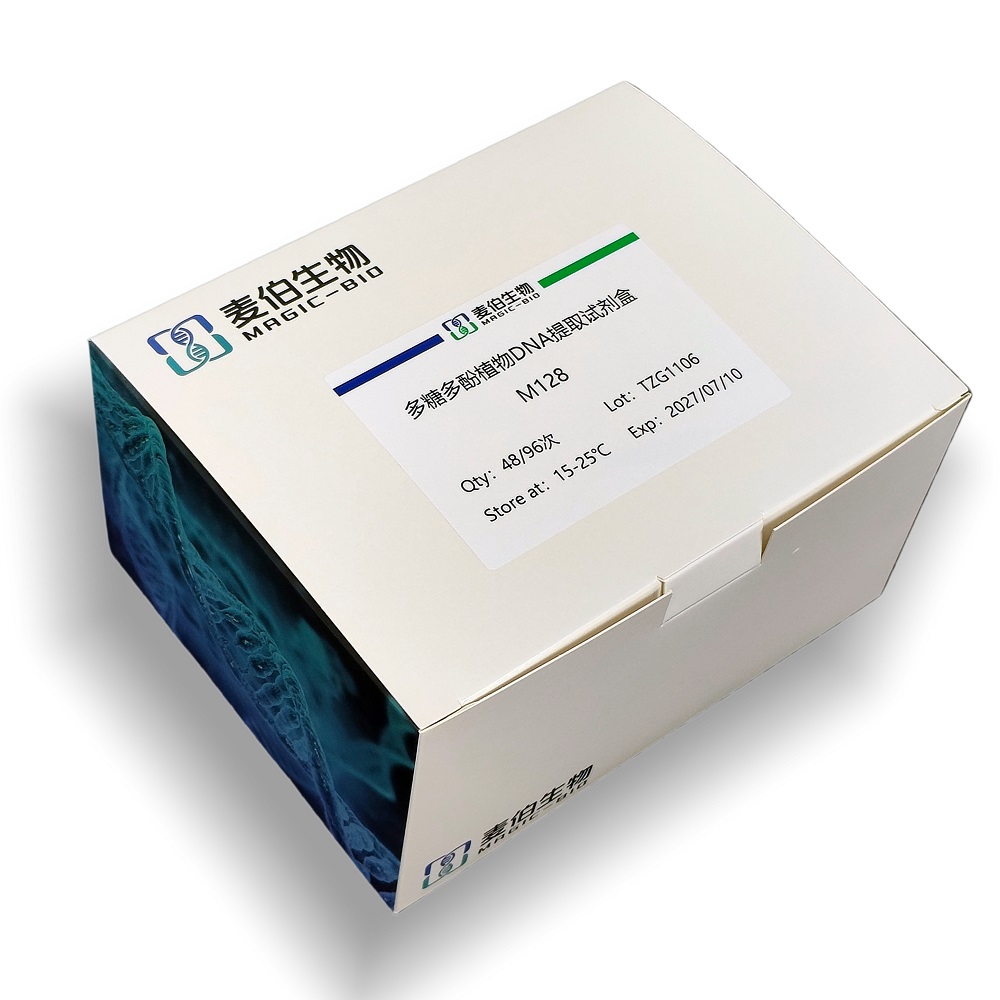 M128 多糖多酚植物 DNA 提取试剂盒