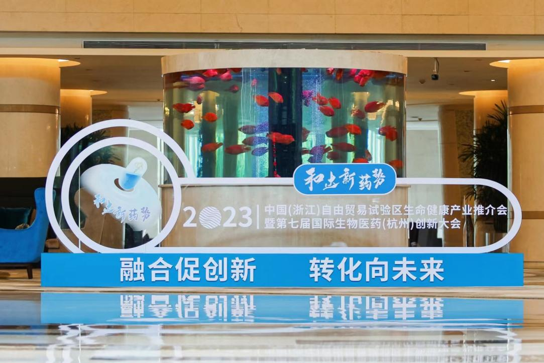 【 Gathering Excitement 】 Hangzhou Watson Biotech Exhibition Review -7th International Biomedical (Hangzhou) Innovation Conference